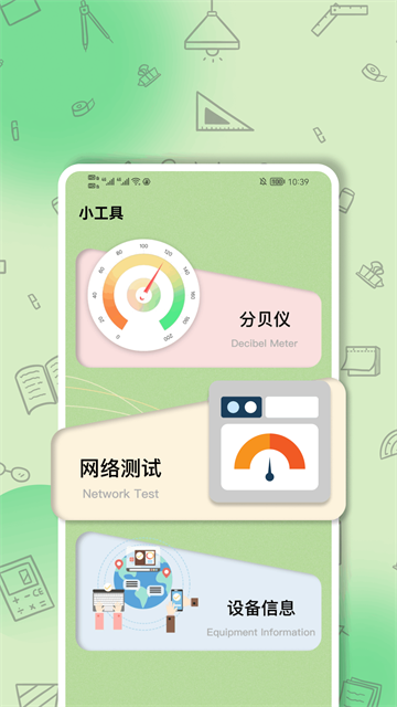 厘米尺截图3