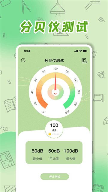 厘米尺截图4