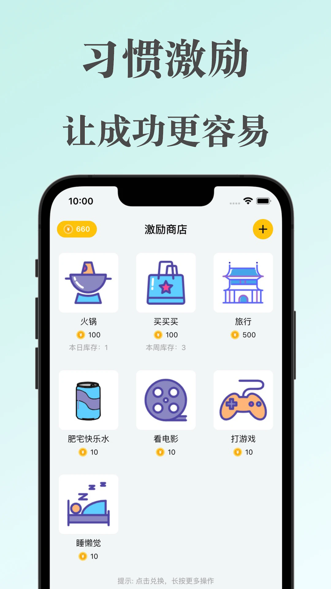 口袋习惯截图5