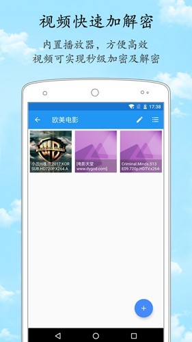 加密相册管家截图1