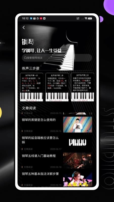 回声乐桥截图1