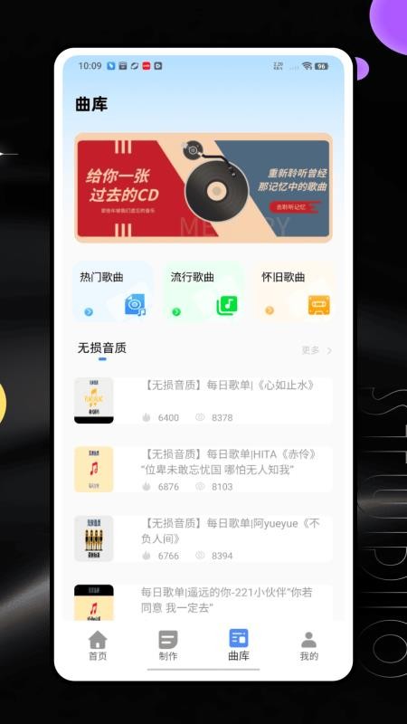 回声乐桥截图3
