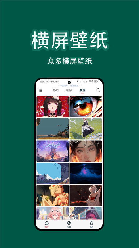 椰子壁纸截图3