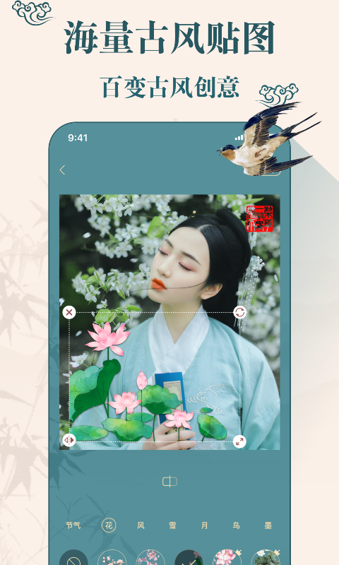 古装相机截图1