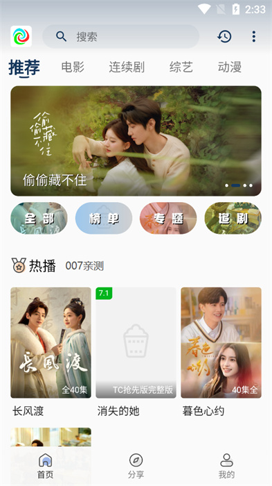 晨曦视频截图2