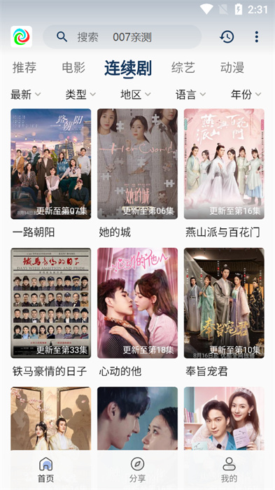 晨曦视频截图3