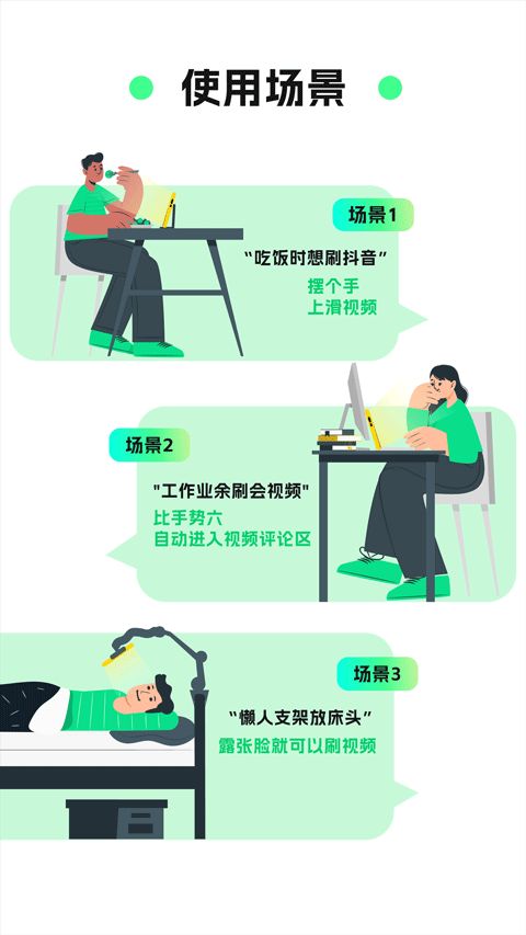 隔空操作截图1