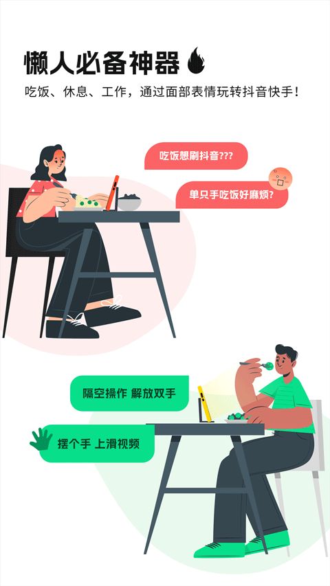 隔空操作截图3