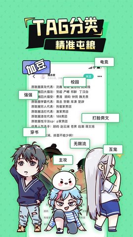 妖姬漫画截图1