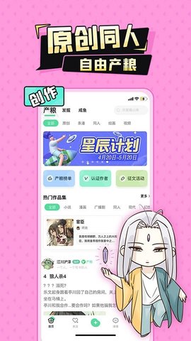妖姬漫画截图3