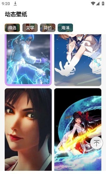 遇见壁纸截图1