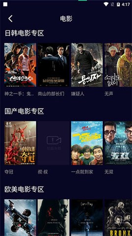 快闪影视截图2