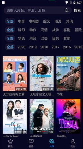 快闪影视截图3