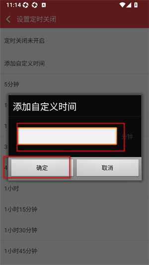 看小说听书截图3