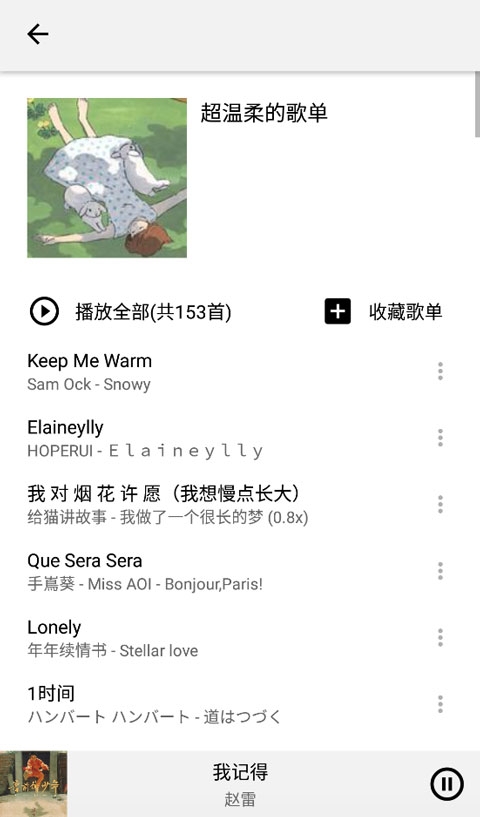 listen1音乐截图3