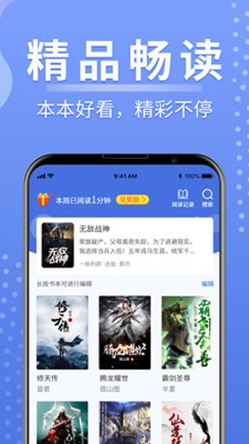 浩量悦读截图1