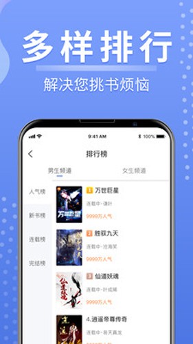 浩量悦读截图3