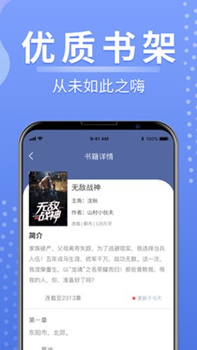 浩量悦读截图4