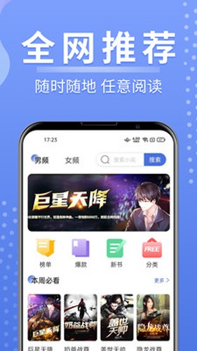 浩量悦读截图5