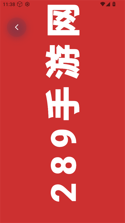 清荷工具口袋截图2