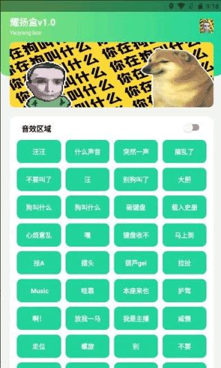 耀扬盒截图1