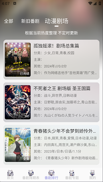 AkiAnime截图2