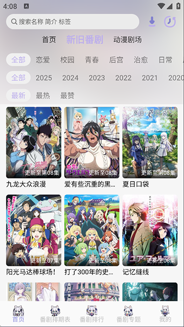 AkiAnime截图3