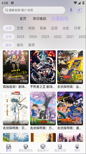 AkiAnime截图4