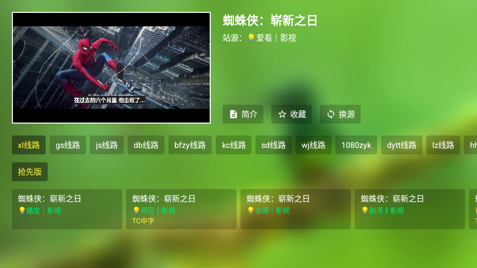 云观影视截图1