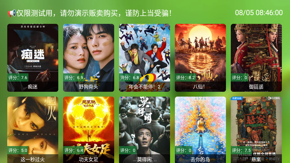 云观影视截图2