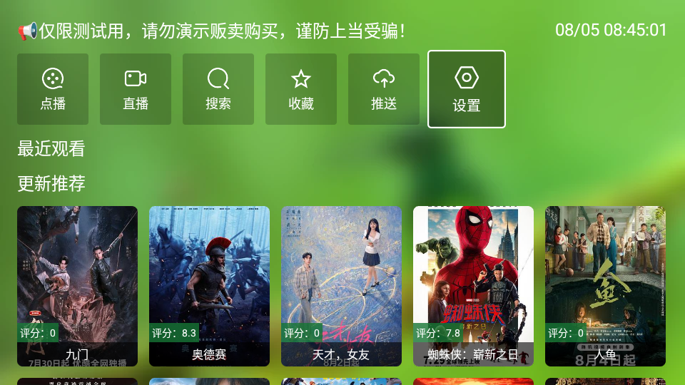 云观影视截图3