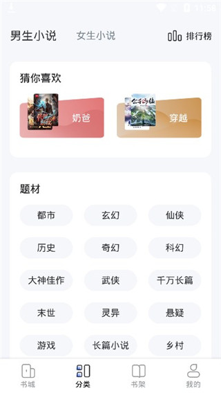 江湖免费小说截图1