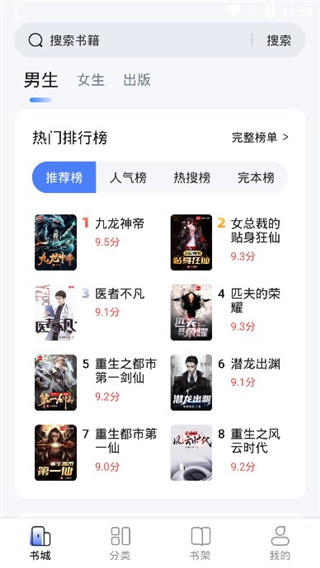 江湖免费小说截图2