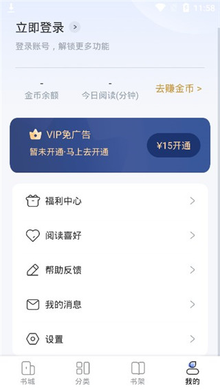 江湖免费小说截图3