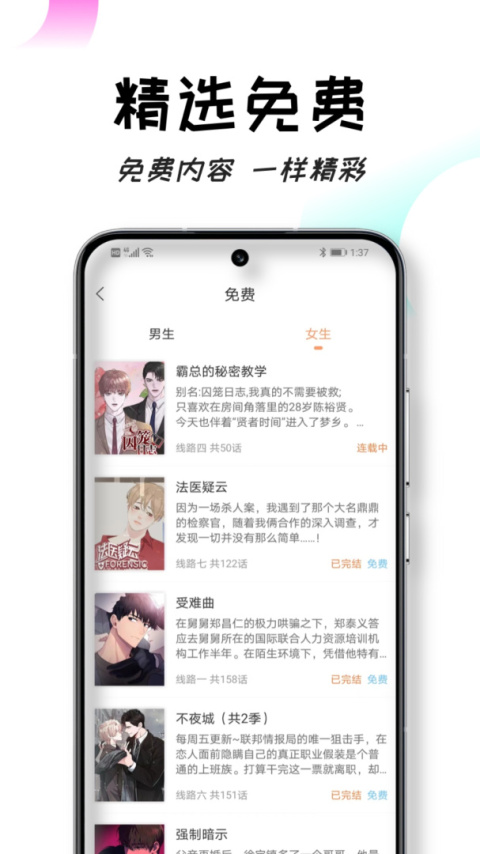 沐沐悦读截图1
