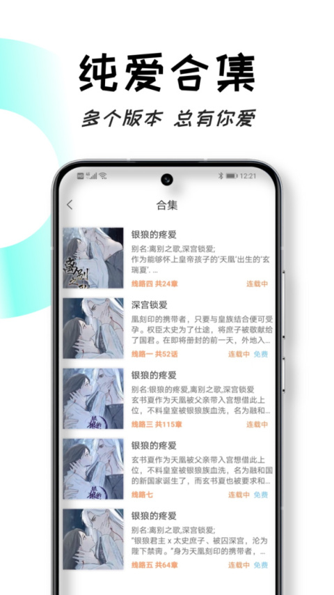 沐沐悦读截图2