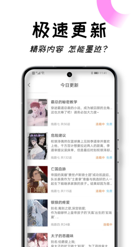 沐沐悦读截图3