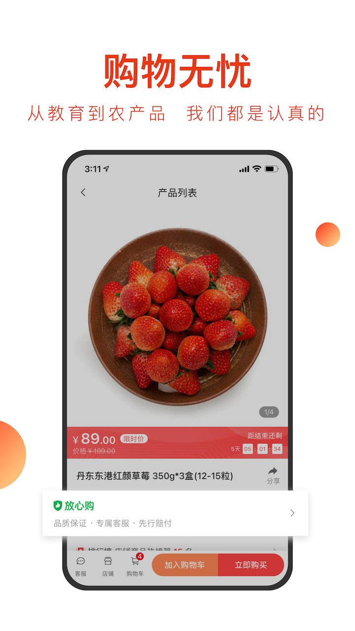 东方甄选截图4