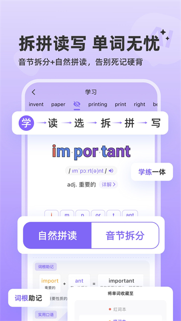 能力星球截图1