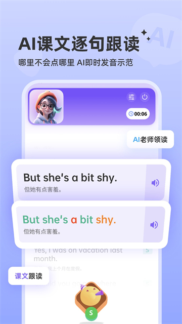 能力星球截图2