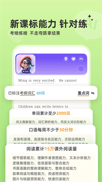 能力星球截图3