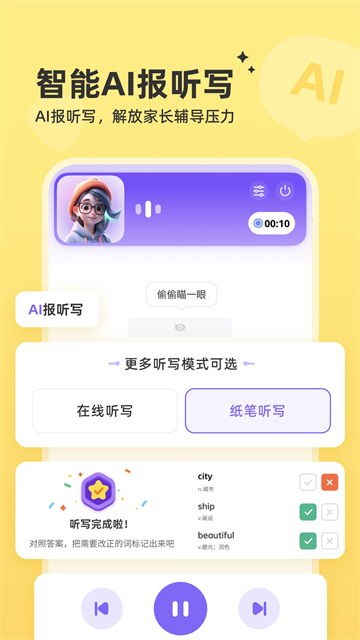 能力星球截图5