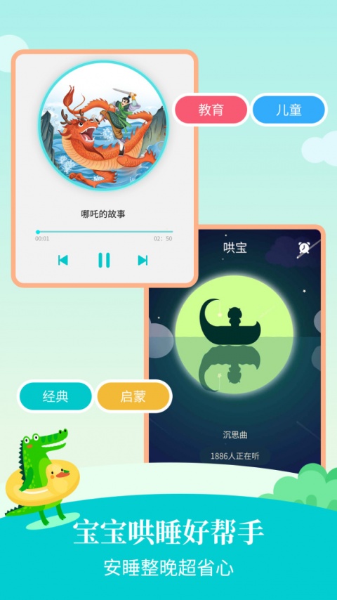 民间故事大全截图1