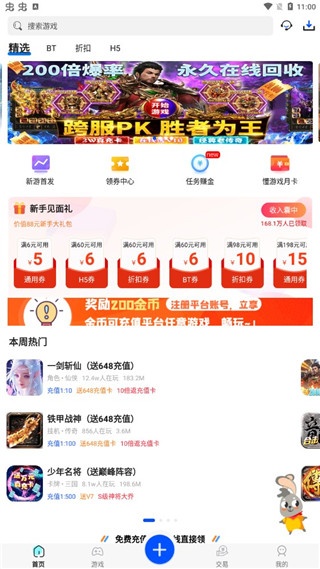 懂手游截图1