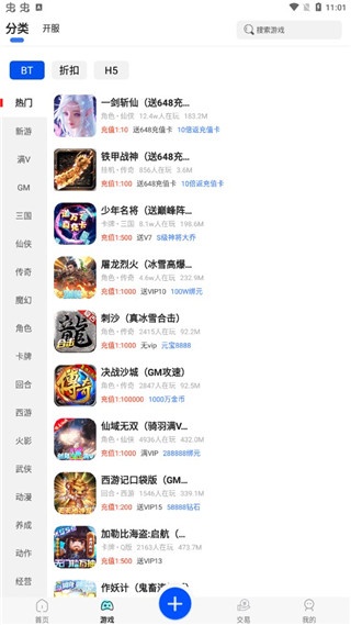懂手游截图2