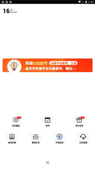 懂手游截图3