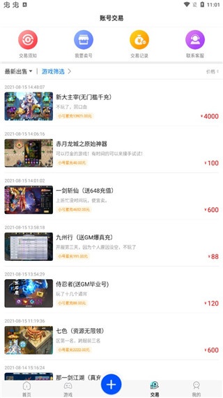 懂手游截图4