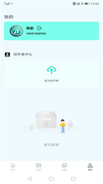云极音乐截图1