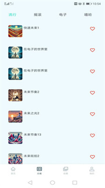云极音乐截图3