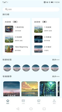 云极音乐截图4